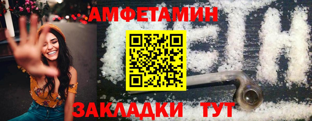 АМФЕТАМИН 98% Ливны