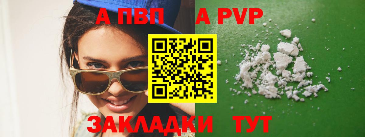 продажа наркотиков  A PVP мука  Вход с VPN  A PVP СК КРИС  Ливны  A PVP крисы CK 