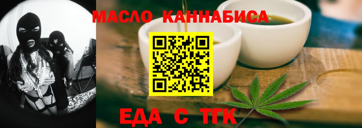 Ливны  Cannafood конопля  Вход с VPN 