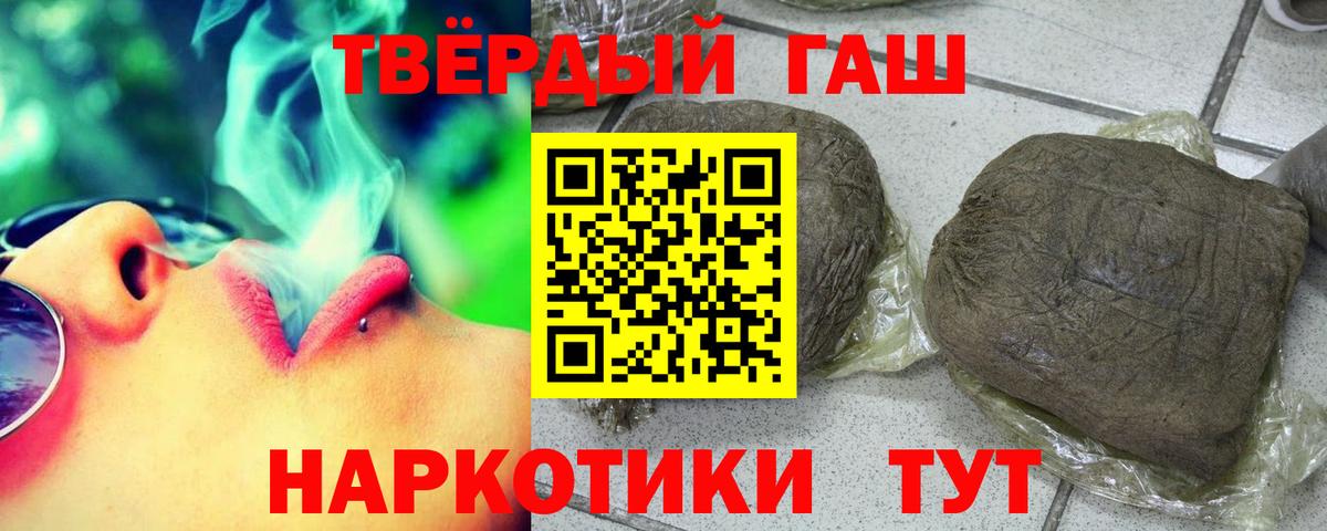 где купить   ГАШИШ hashish  Ливны  Вход с VPN  ГАШ гашик 