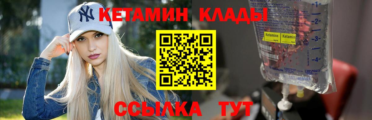 Кетамин VHQ  Вход с VPN  Кетамин ketamine  ссылка на мегу зеркало  Ливны 