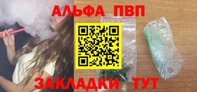 Альфа ПВП Гусь-Хрустальный