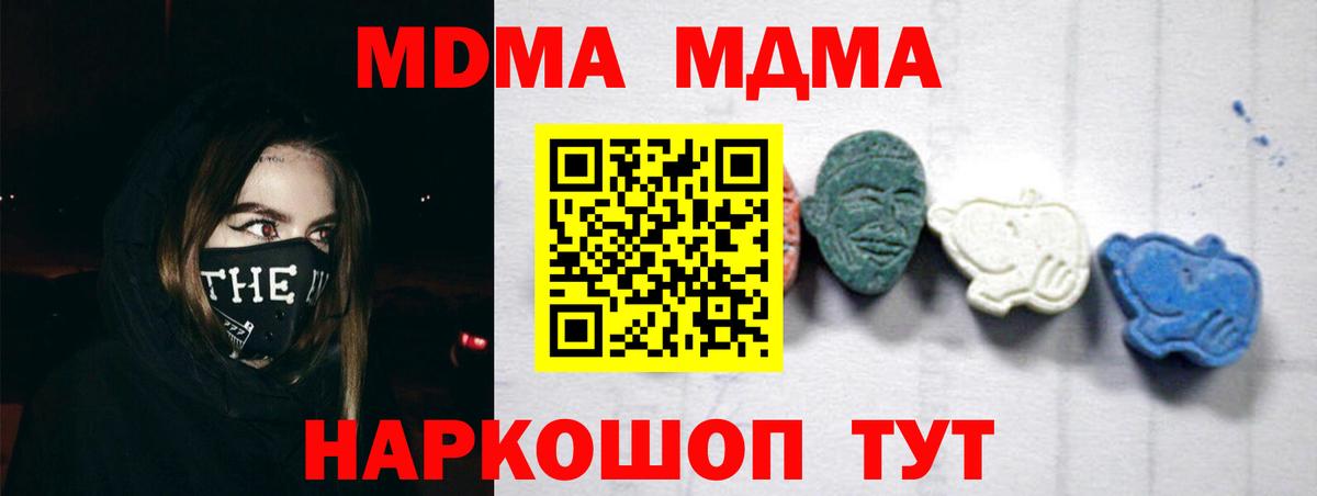 МДМА молли Ливны
