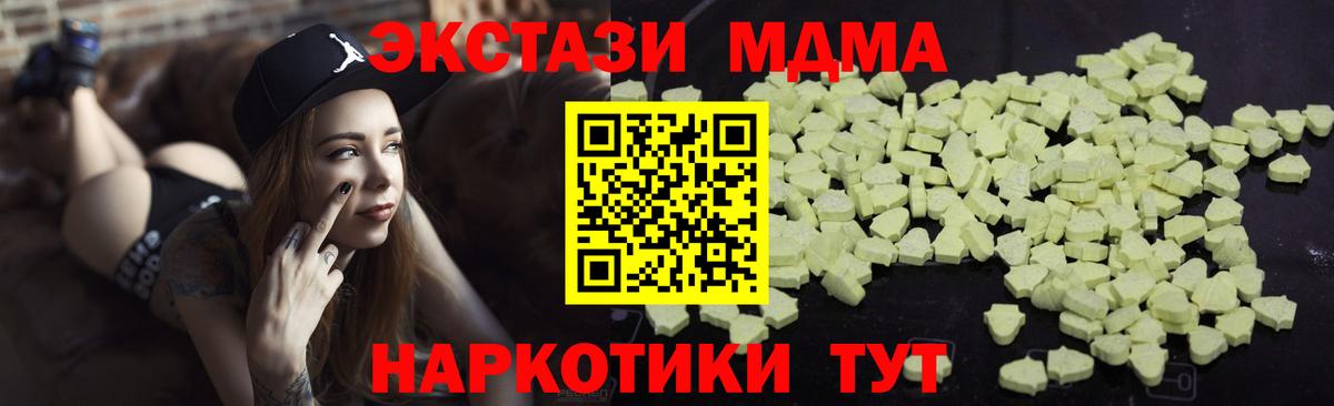 MDMA молли  MDMA Molly  МДМА  Ливны  Вход с VPN 