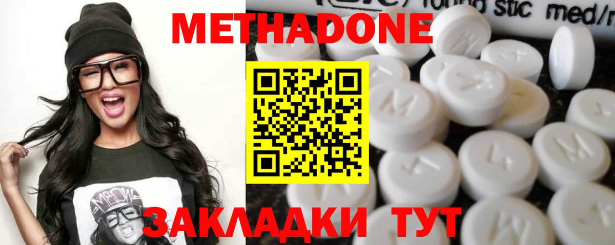 МЕТАДОН VHQ  МЕТАДОН мёд  Ливны  Вход с VPN 