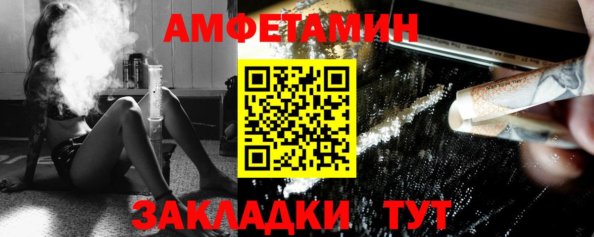 МЕТАМФЕТАМИН мет  Вход с VPN  Ливны 