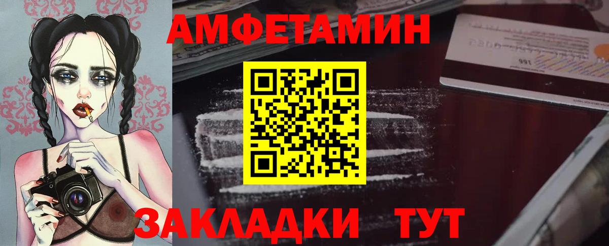 МЕТАМФЕТАМИН витя Ливны