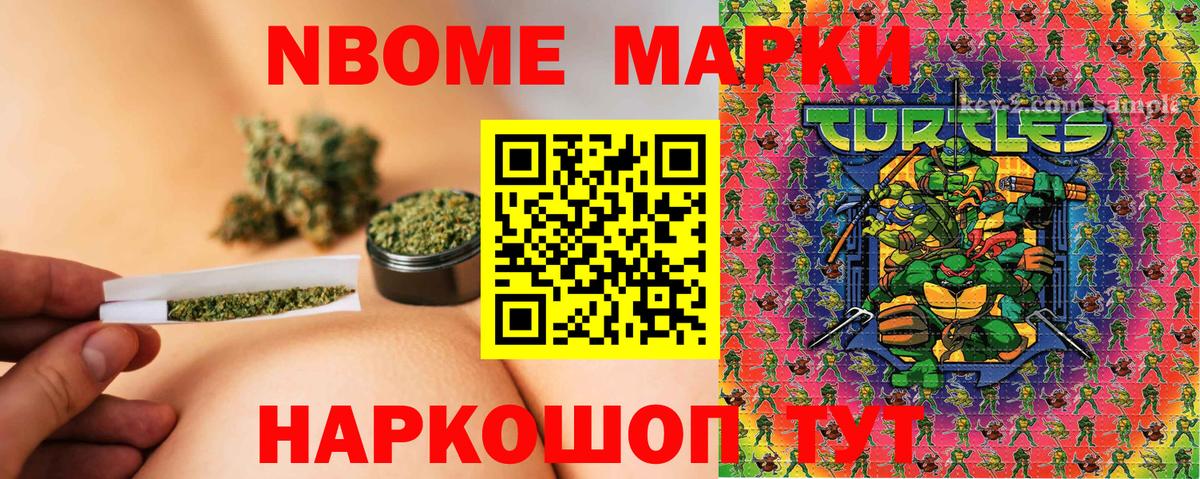 Марки 25I-NBOMe 1500мкг  Марки N-bome  Ливны  Вход с VPN  Марки 25I-NBOMe 1500мкг 