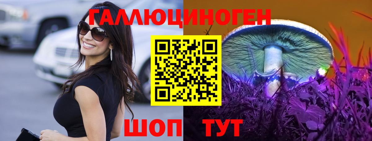 Псилоцибиновые грибы мицелий  сколько стоит  Галлюциногенные грибы Psilocybine cubensis  Ливны  Вход с VPN 